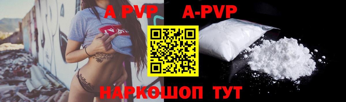 Alpha-PVP Соль Казань