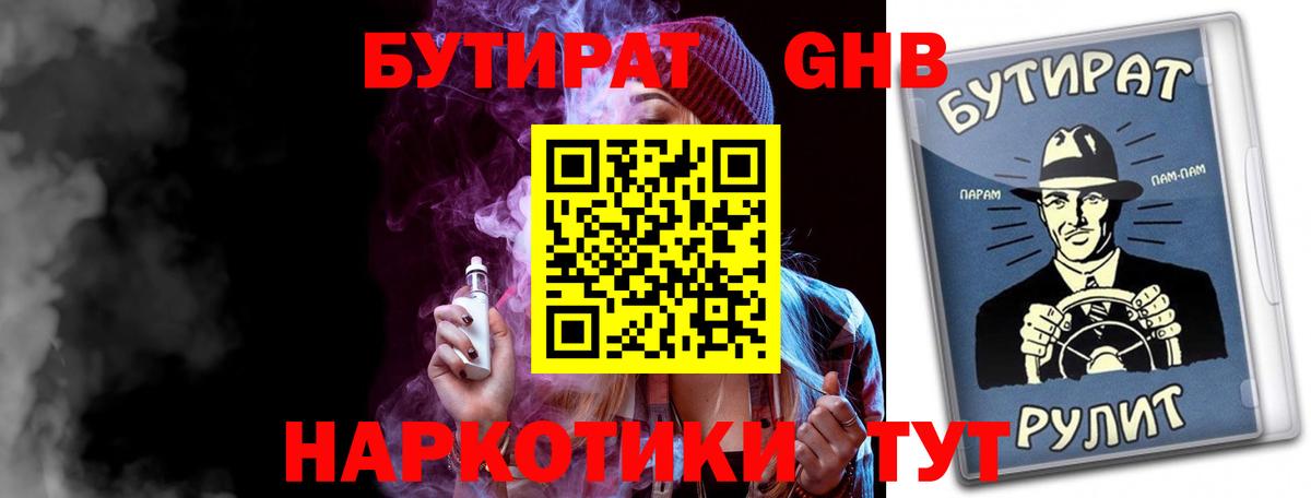 Бутират бутик Казань