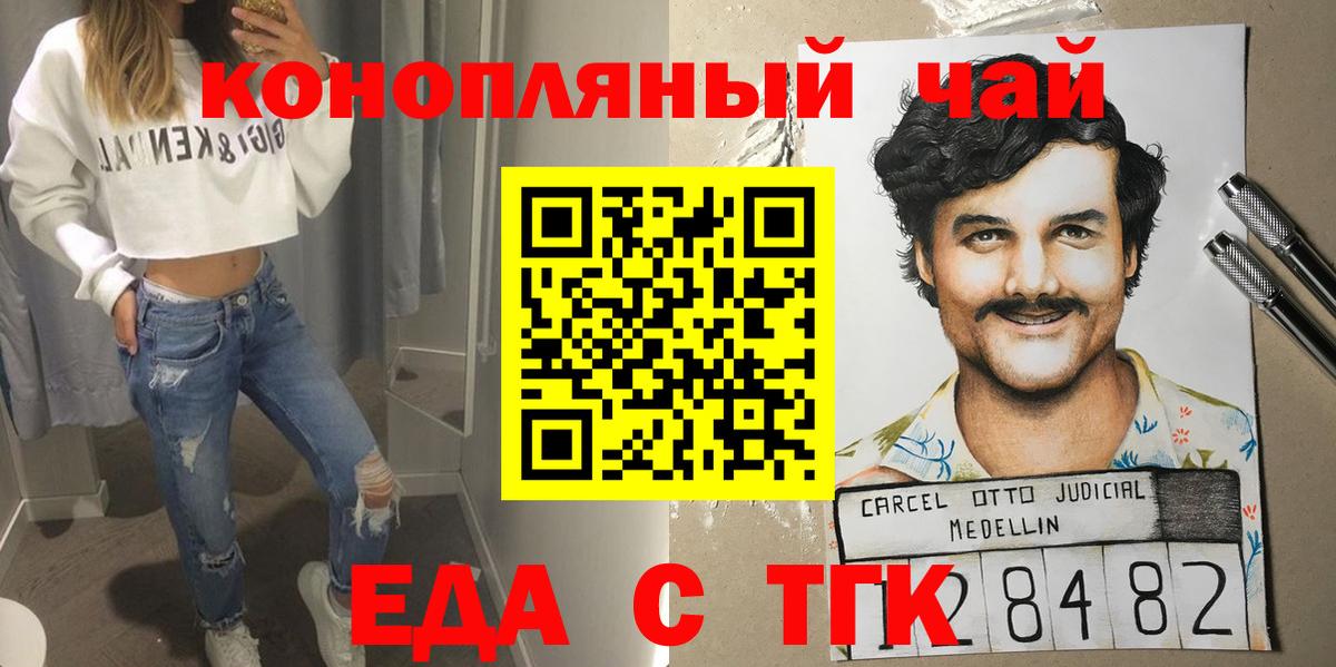 Казань  Печенье с ТГК конопля  Вход с VPN 