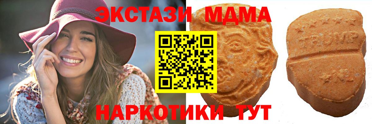 Казань  ЭКСТАЗИ VHQ  ЭКСТАЗИ MDMA  Ecstasy  Вход с VPN 