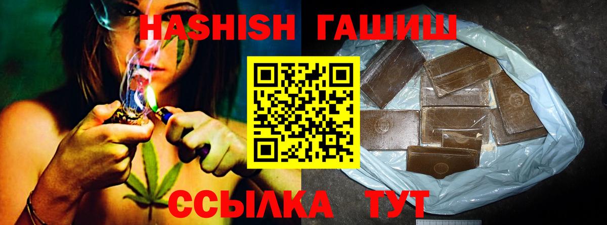 Гашиш Cannabis  ГАШ убойный  Казань  Вход с VPN 