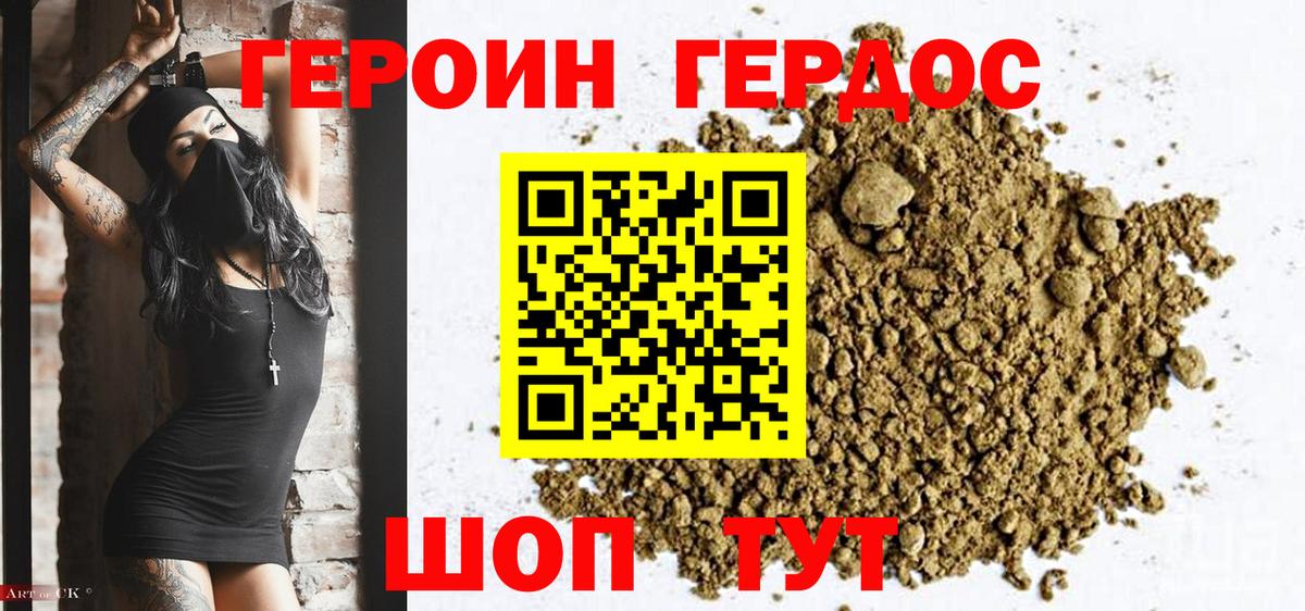 Казань  ГЕРОИН  Вход с VPN  ГЕРОИН афганец 