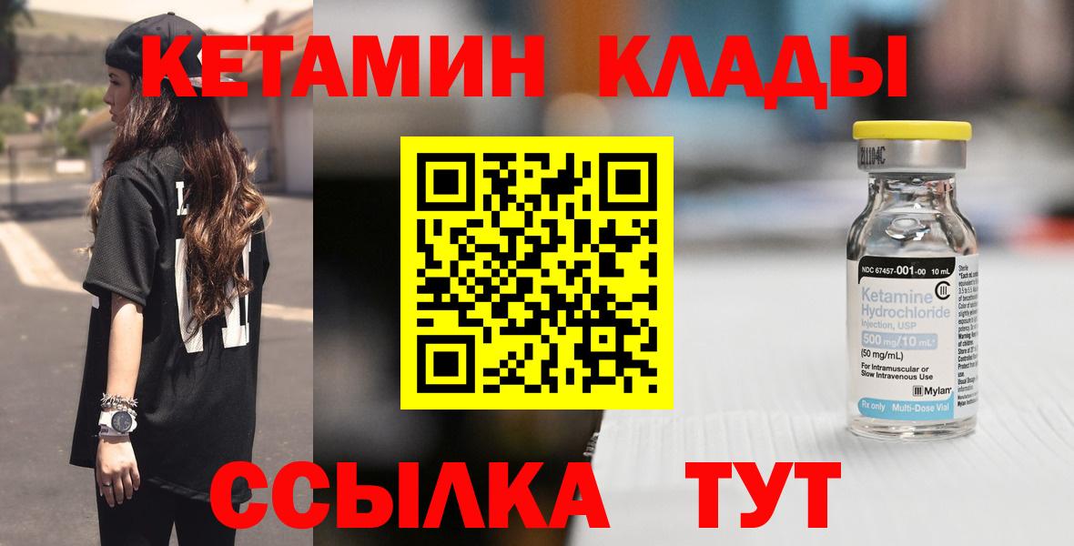 КЕТАМИН VHQ  Кетамин ketamine  Вход с VPN  Казань 