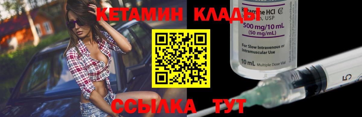 Кетамин VHQ Казань