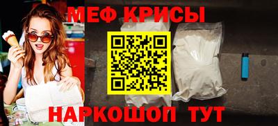 меф VHQ Краснодар