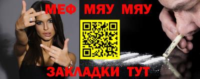 меф VHQ Краснодар