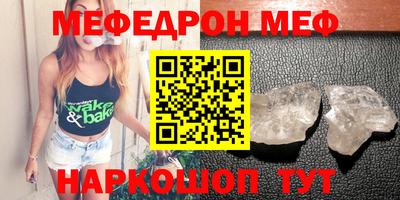 меф VHQ Краснодар