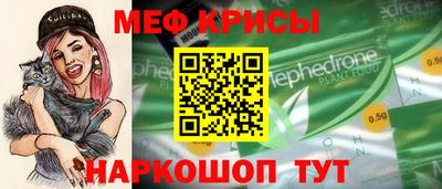 меф VHQ Краснодар