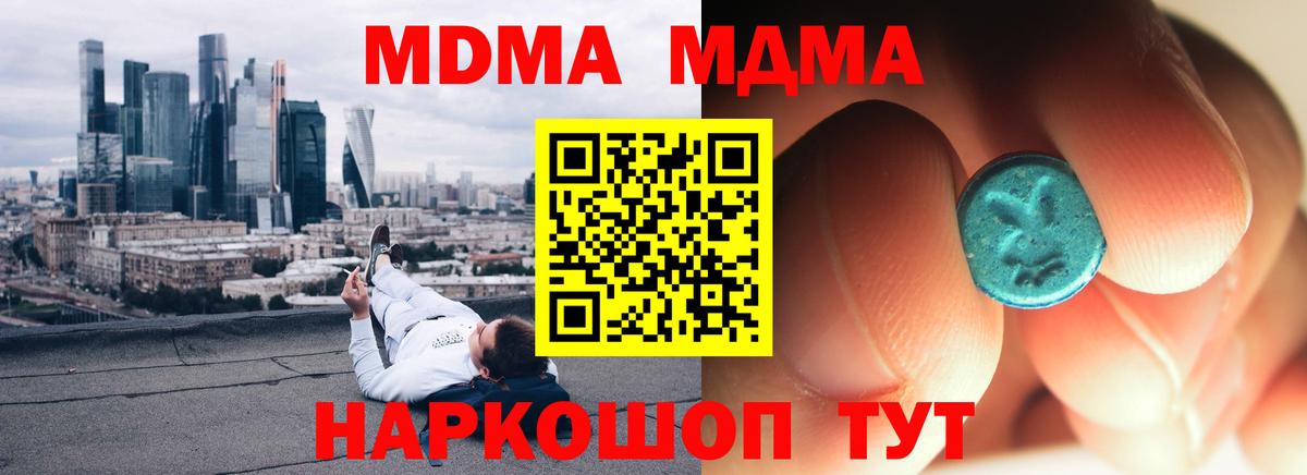 Казань  МДМА crystal  Вход с VPN 