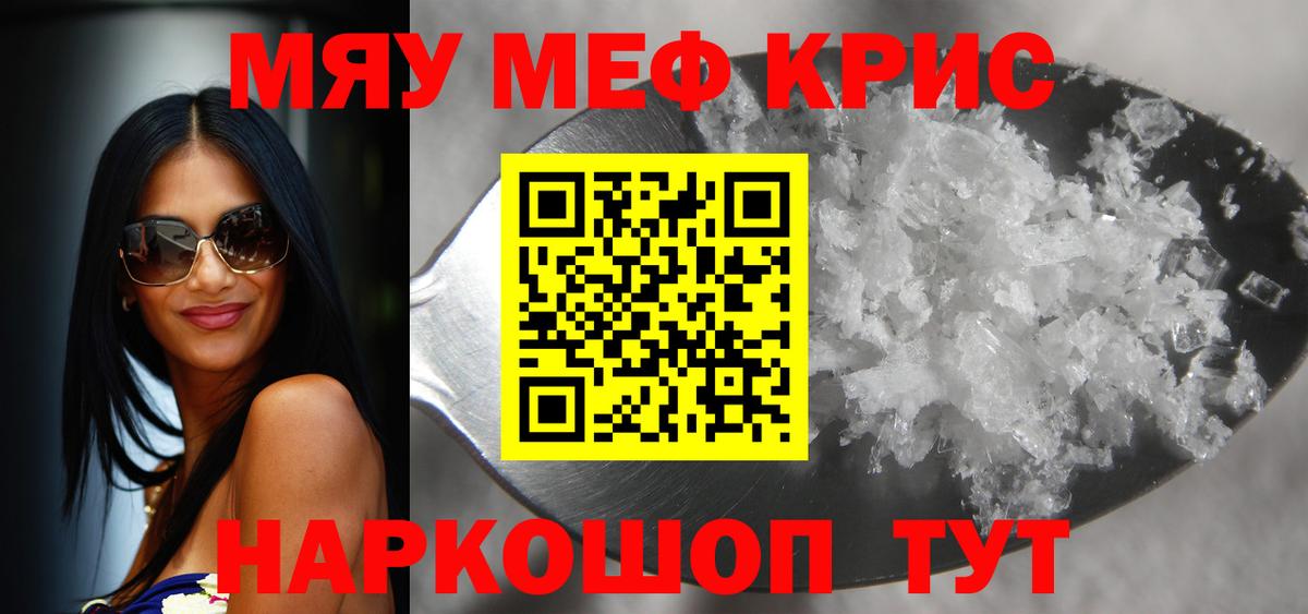 Меф VHQ  Мефедрон  Казань  МЕФ  Вход с VPN  МЯУ-МЯУ мука 