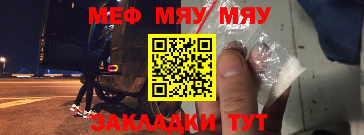 Меф кристаллы Казань