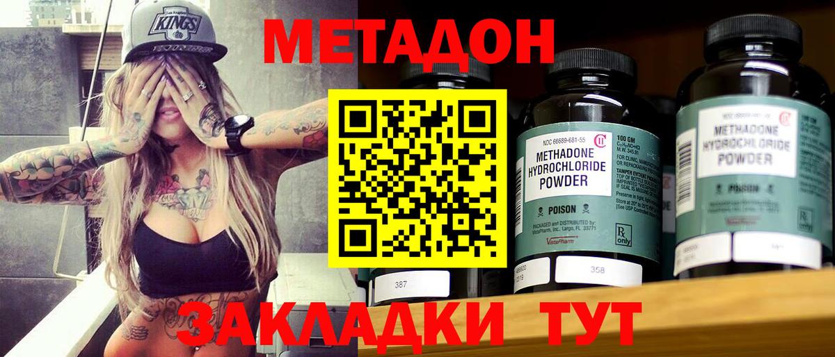 Метадон белоснежный  Вход с VPN  МЕТАДОН белоснежный  Казань 