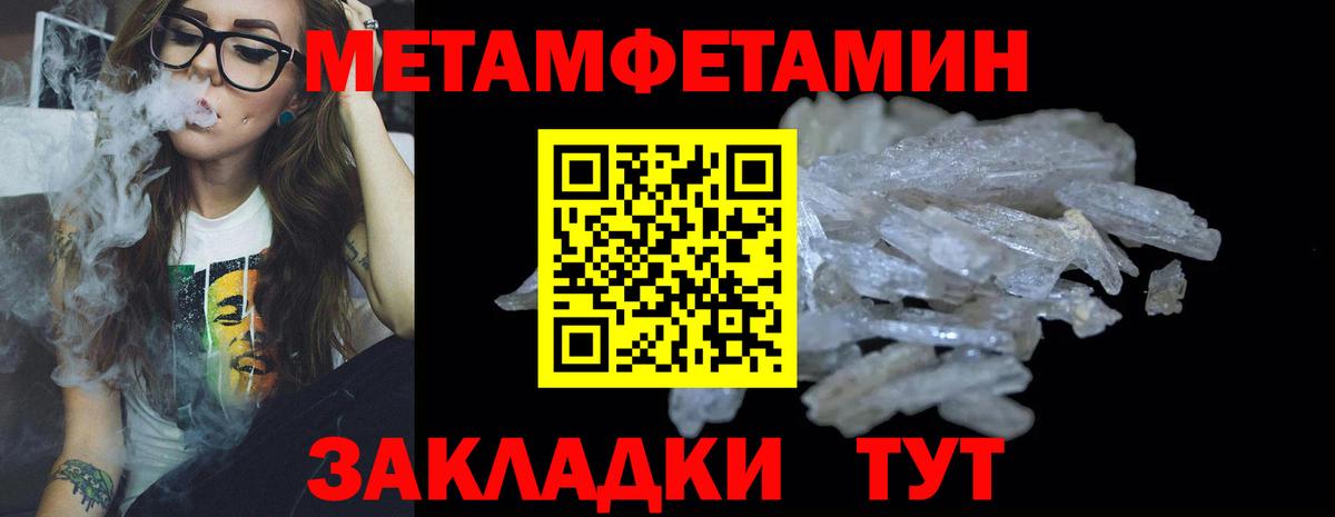 Казань  Первитин Декстрометамфетамин 99.9%  Вход с VPN 