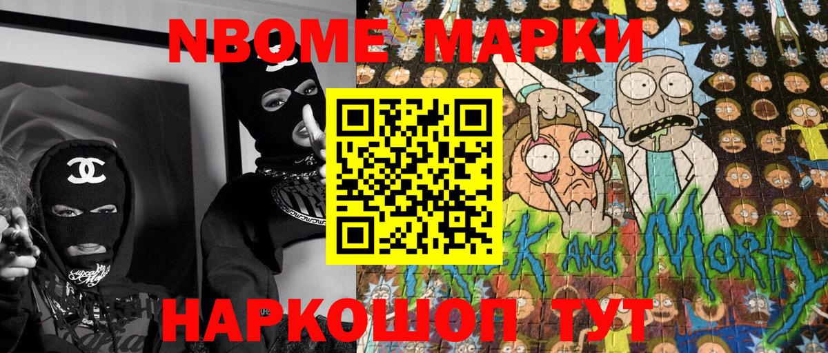 Казань  Марки 25I-NBOMe 1500мкг  Вход с VPN 