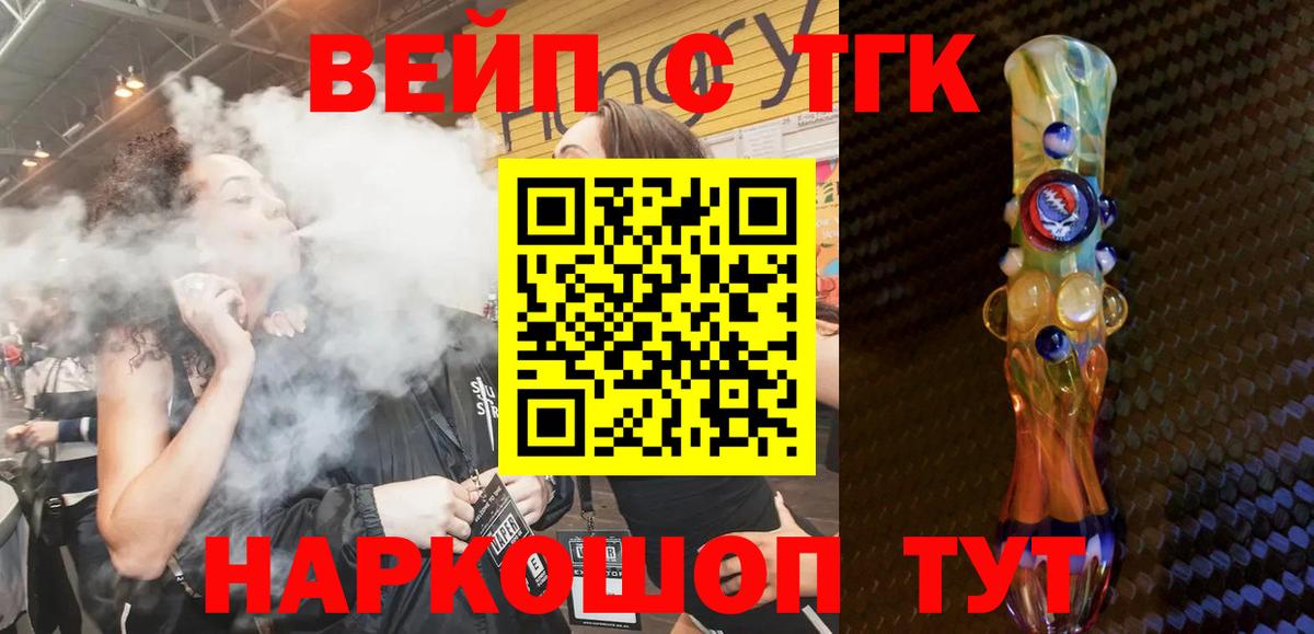 Дистиллят ТГК вейп с тгк  Вход с VPN  Дистиллят ТГК THC oil  Казань 