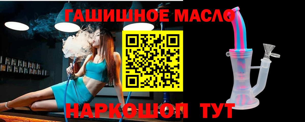 Дистиллят ТГК гашишное масло Казань