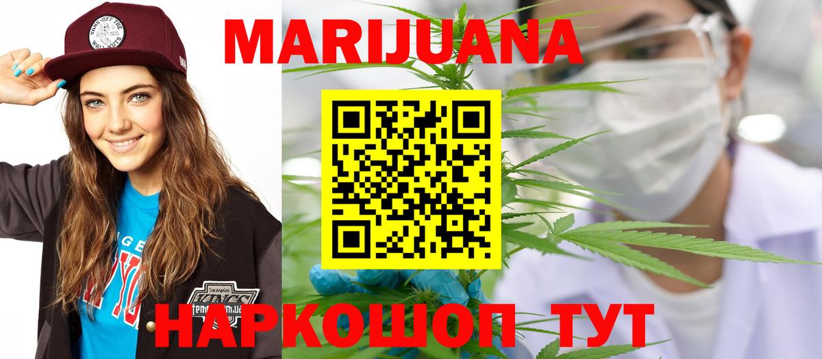 Конопля Ganja Казань